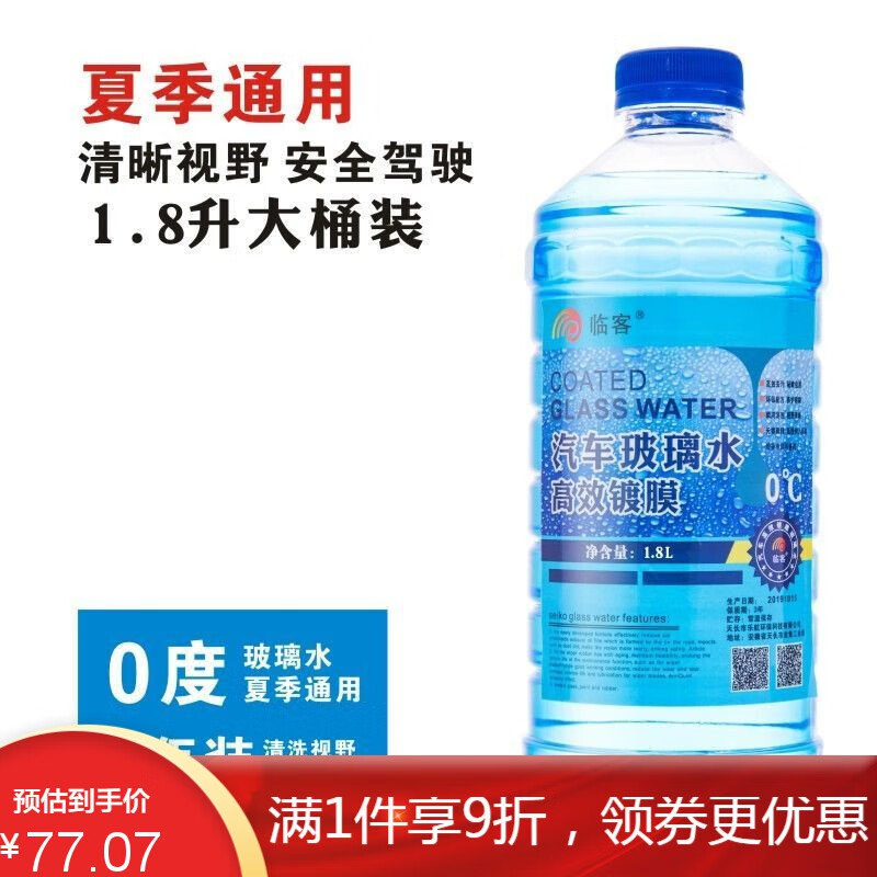 玻璃水排名前十(玻璃水哪个品牌好,强调推荐这个品牌)