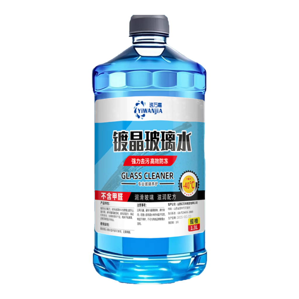 通用汽车玻璃水 1.3升x2瓶